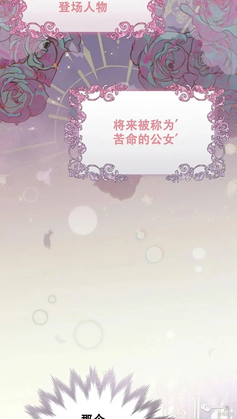 穿越成小說中的廢物王子,第02話,第126张