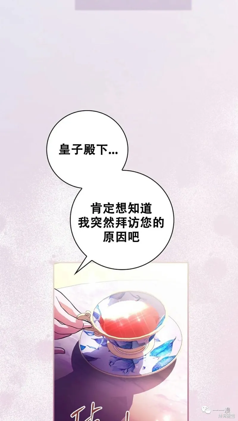 穿越成小說中的廢物王子,第02話,第129张