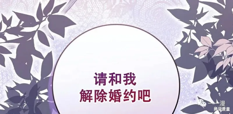 穿越成小說中的廢物王子,第02話,第133张