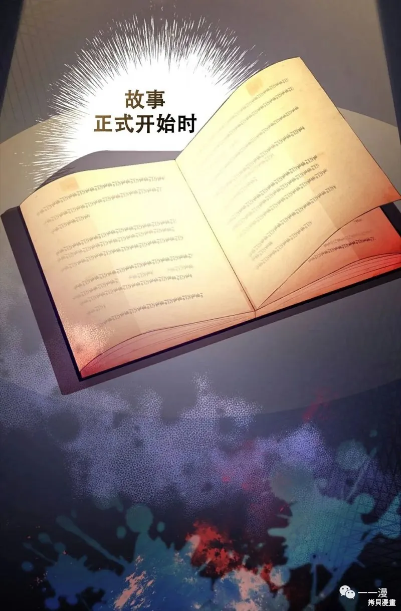 穿越成小說中的廢物王子,第02話,第2张