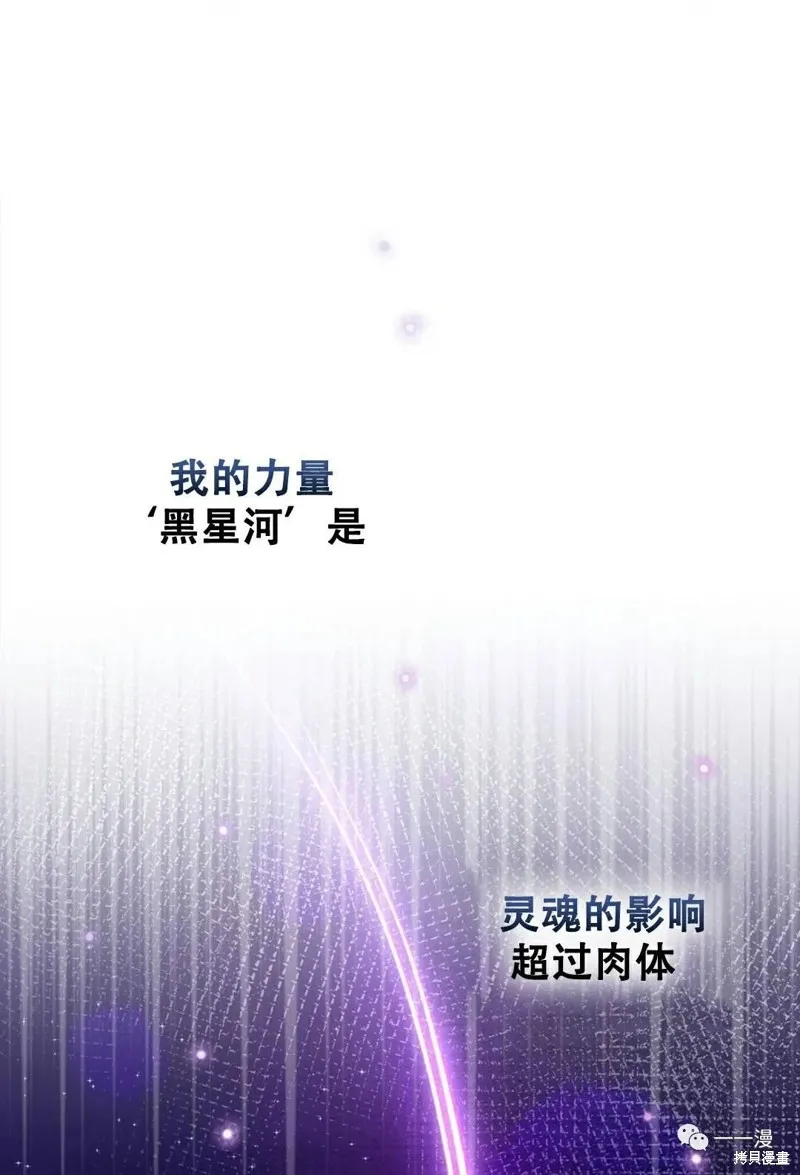 穿越成小說中的廢物王子,第02話,第24张