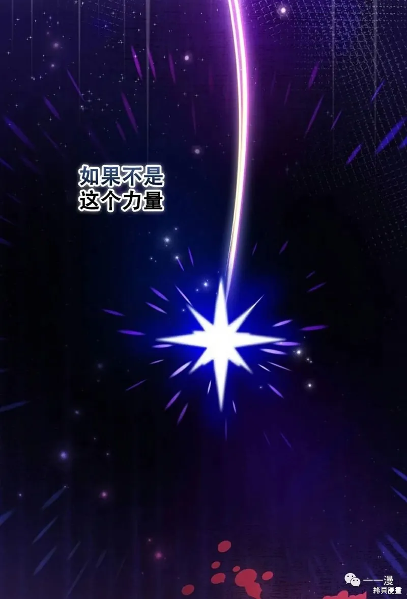 穿越成小說中的廢物王子,第02話,第25张