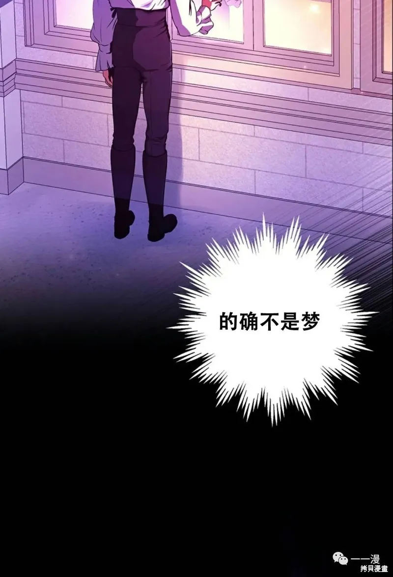 穿越成小說中的廢物王子,第02話,第28张