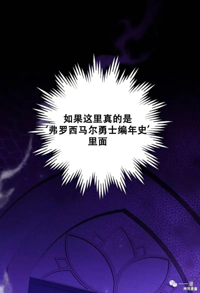 穿越成小說中的廢物王子,第02話,第29张