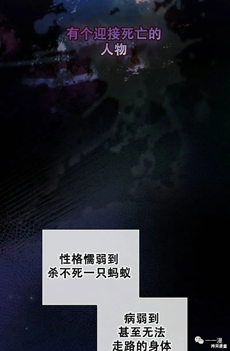 穿越成小說中的廢物王子,第02話,第3张