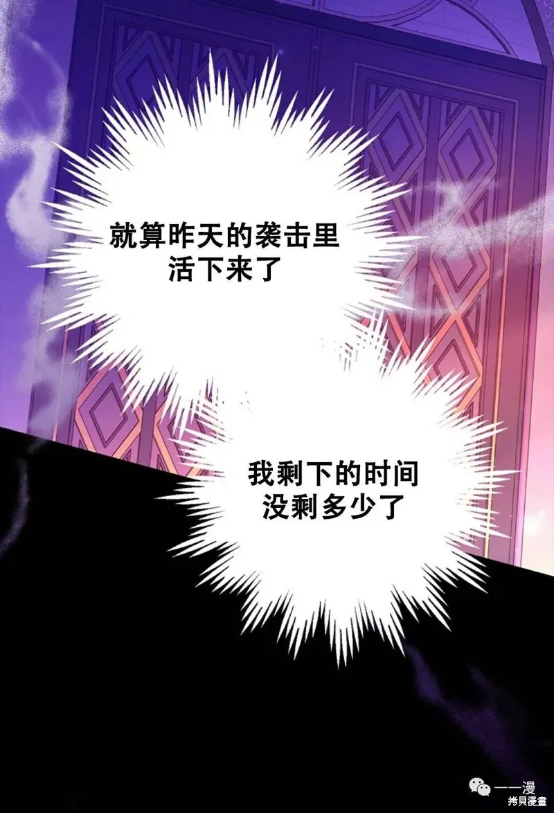 穿越成小說中的廢物王子,第02話,第30张