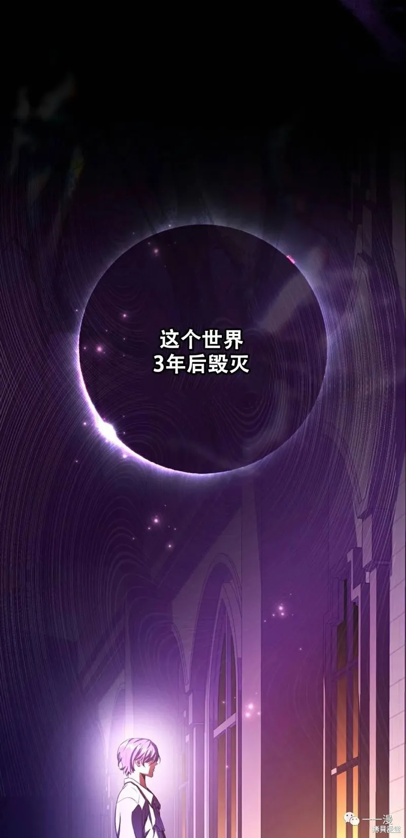 穿越成小說中的廢物王子,第02話,第31张