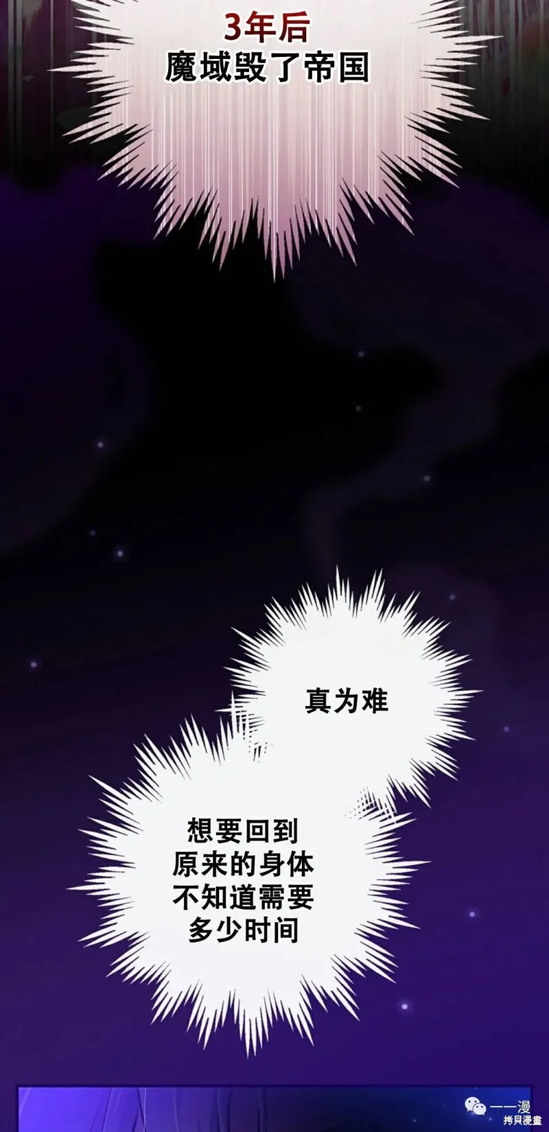 穿越成小說中的廢物王子,第02話,第34张
