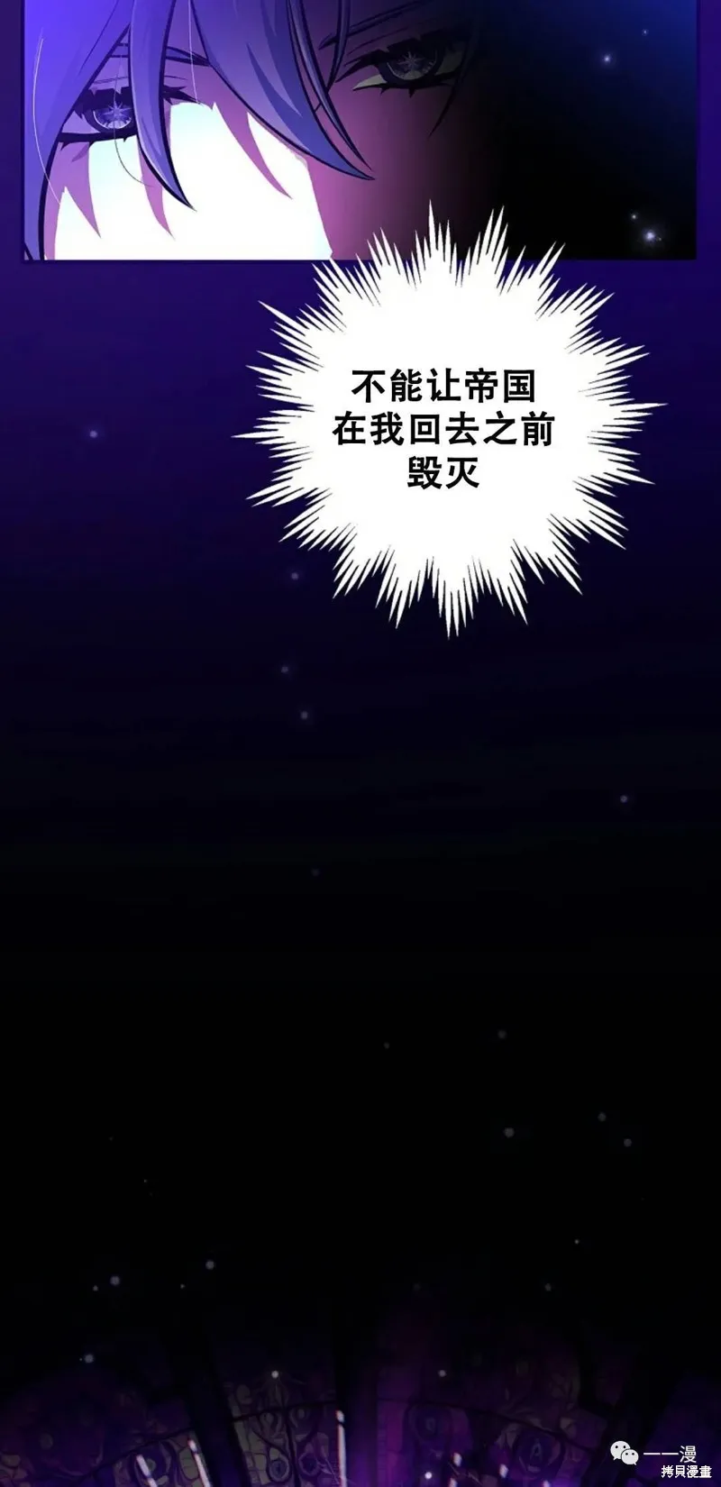穿越成小說中的廢物王子,第02話,第35张