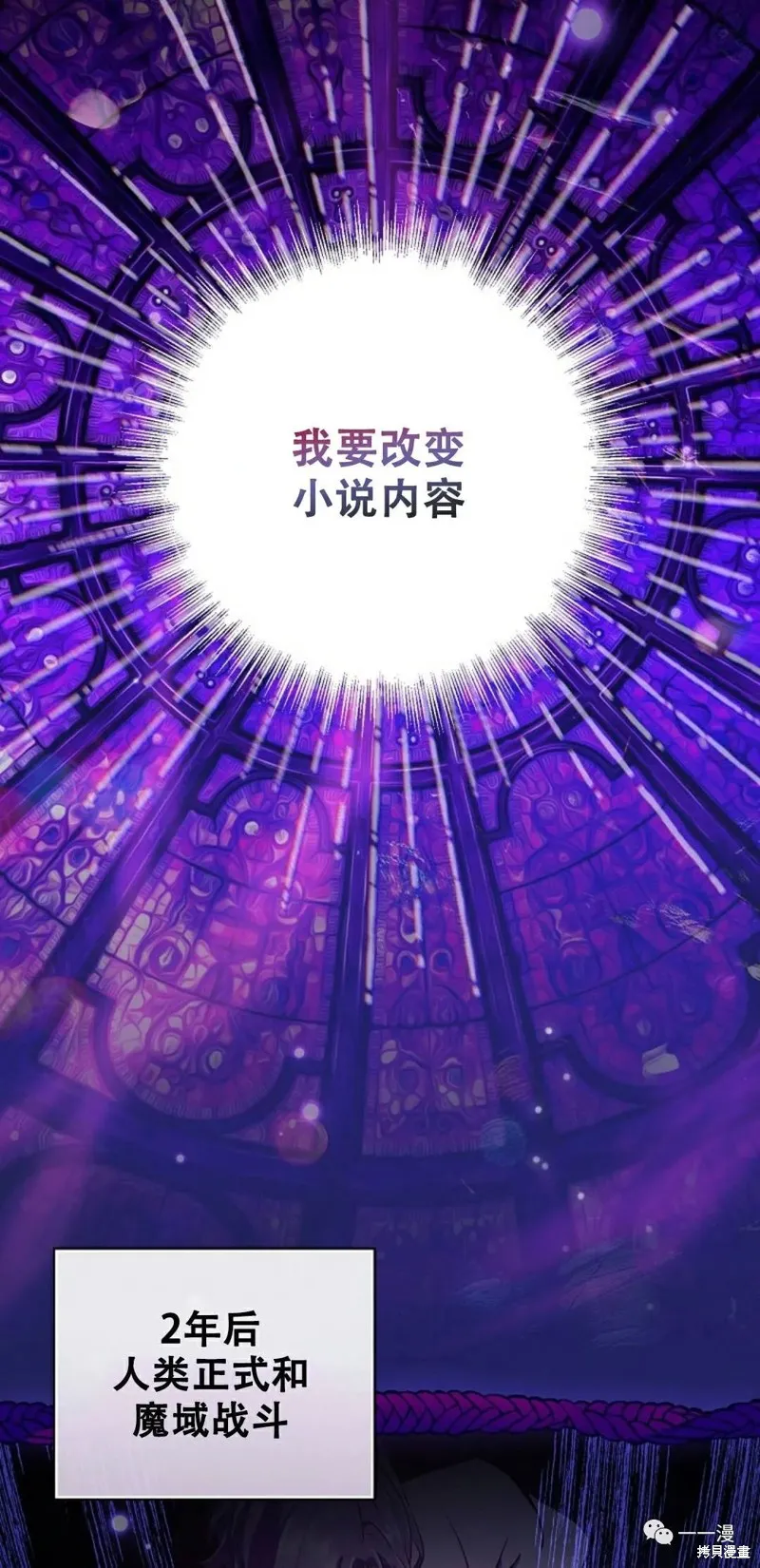 穿越成小說中的廢物王子,第02話,第36张