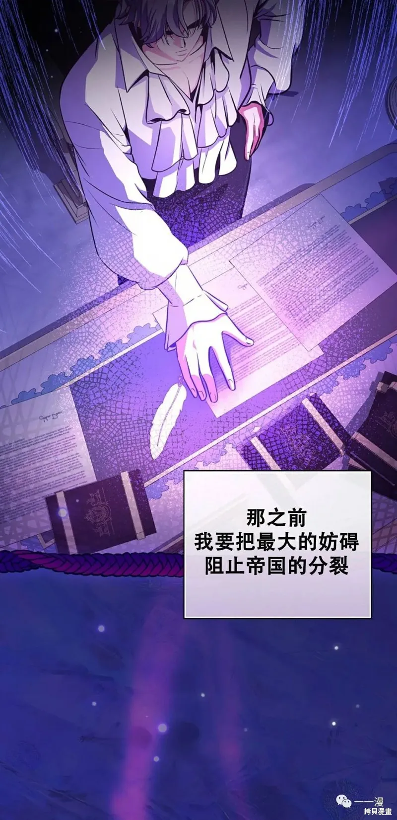 穿越成小說中的廢物王子,第02話,第37张