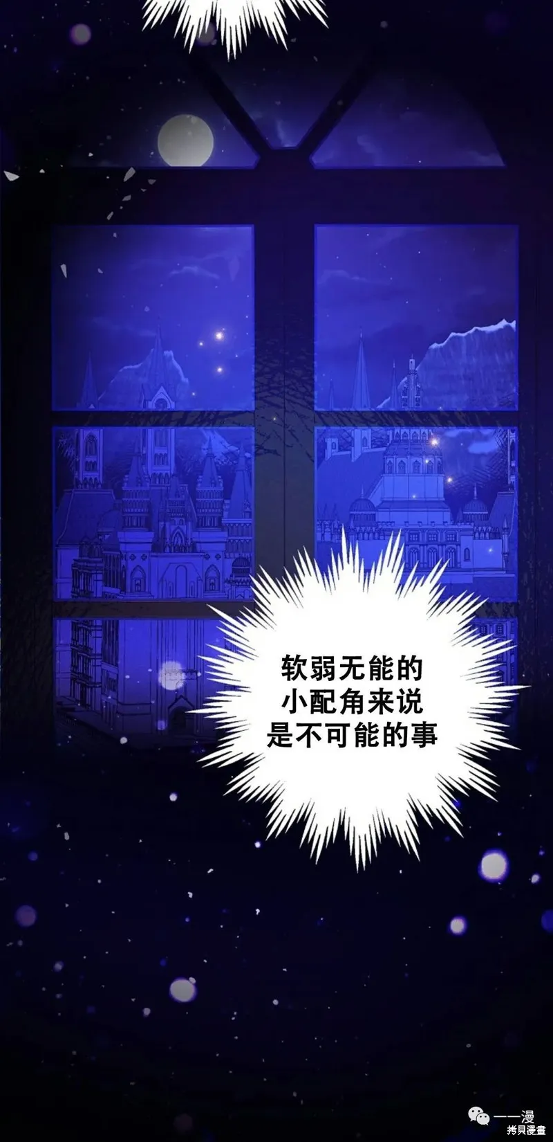 穿越成小說中的廢物王子,第02話,第40张