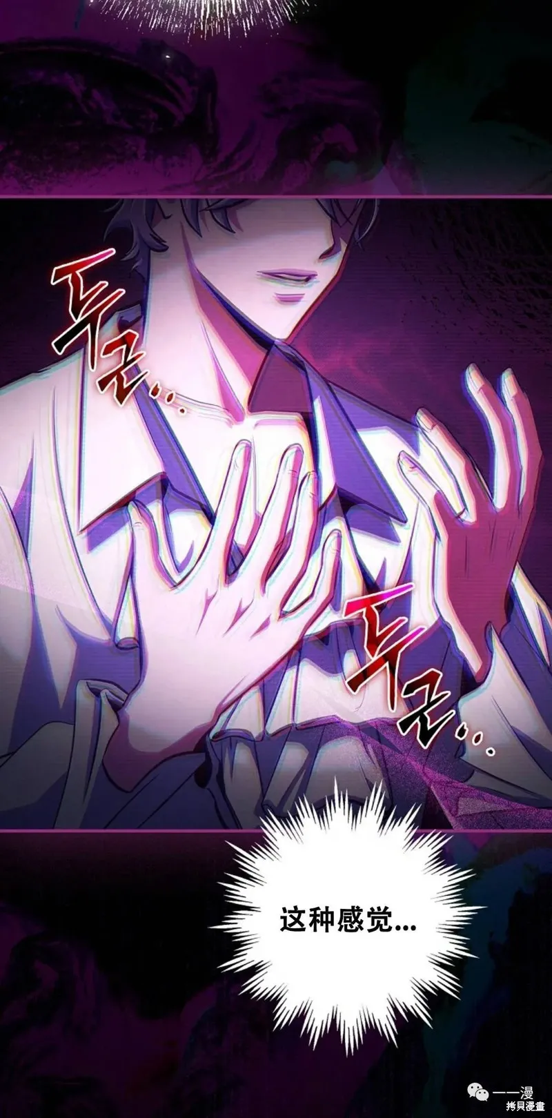 穿越成小說中的廢物王子,第02話,第42张