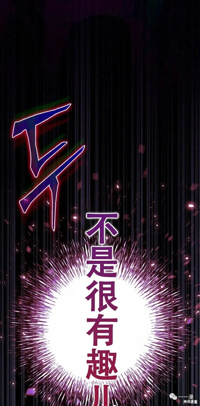 穿越成小說中的廢物王子,第02話,第43张