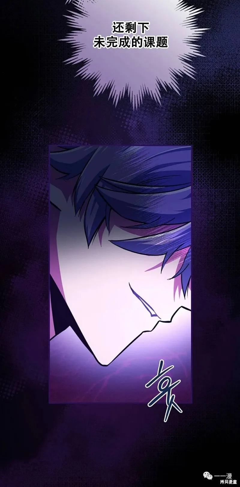 穿越成小說中的廢物王子,第02話,第45张