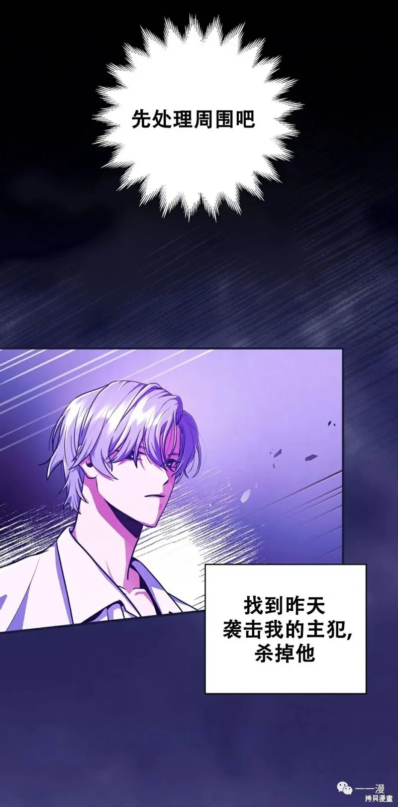 穿越成小說中的廢物王子,第02話,第48张