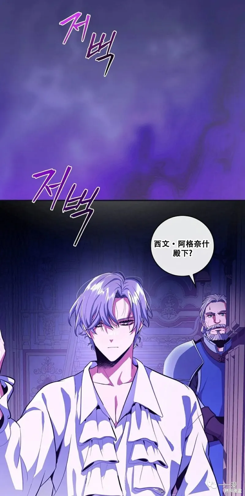 穿越成小說中的廢物王子,第02話,第49张