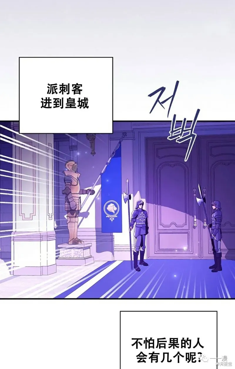 穿越成小說中的廢物王子,第02話,第51张
