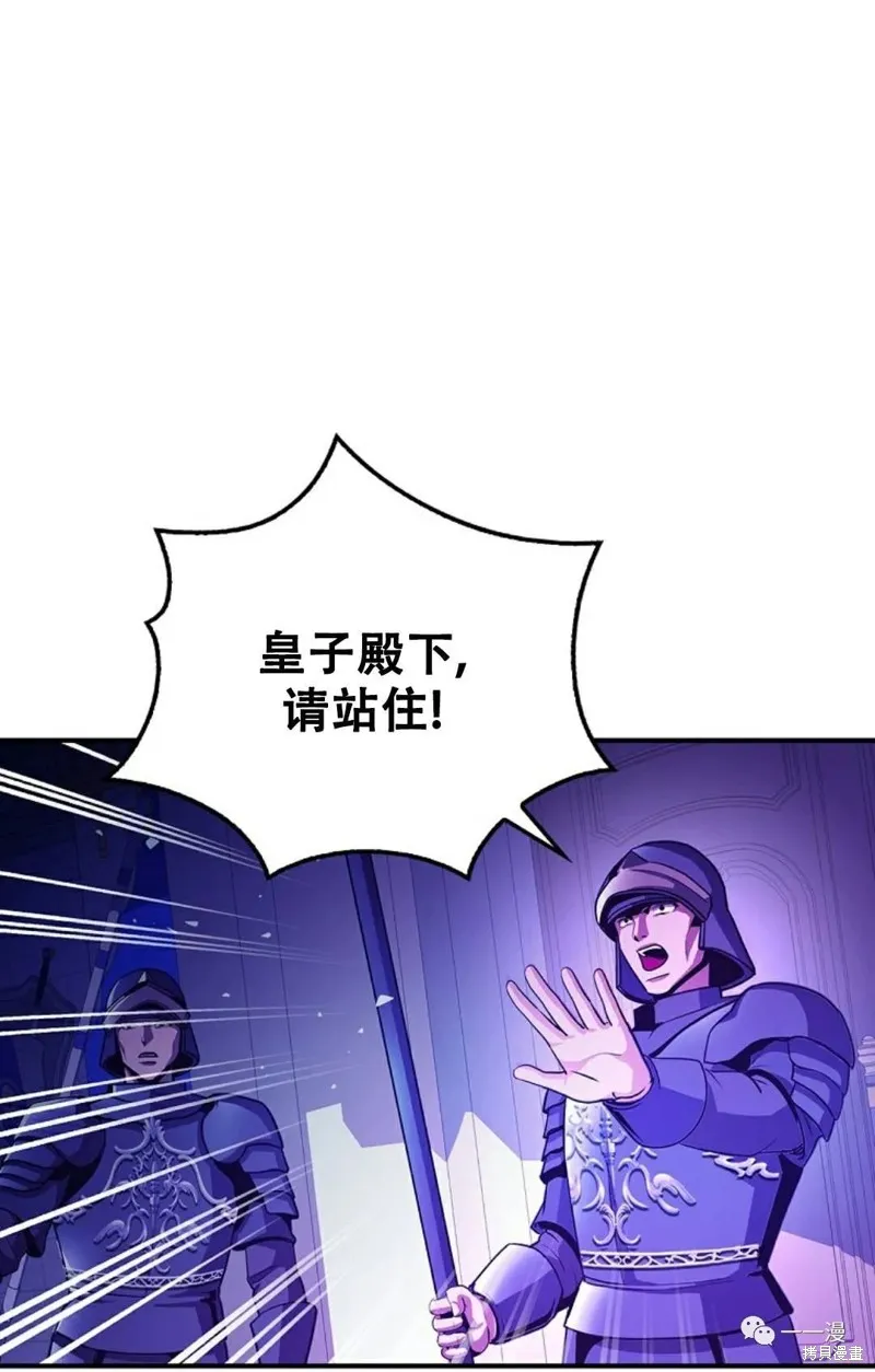 穿越成小說中的廢物王子,第02話,第54张