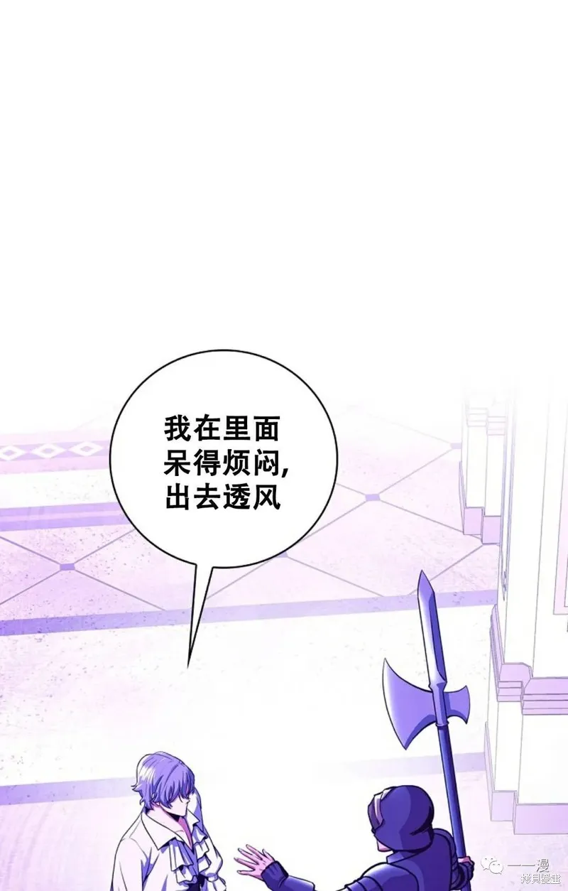 穿越成小說中的廢物王子,第02話,第55张