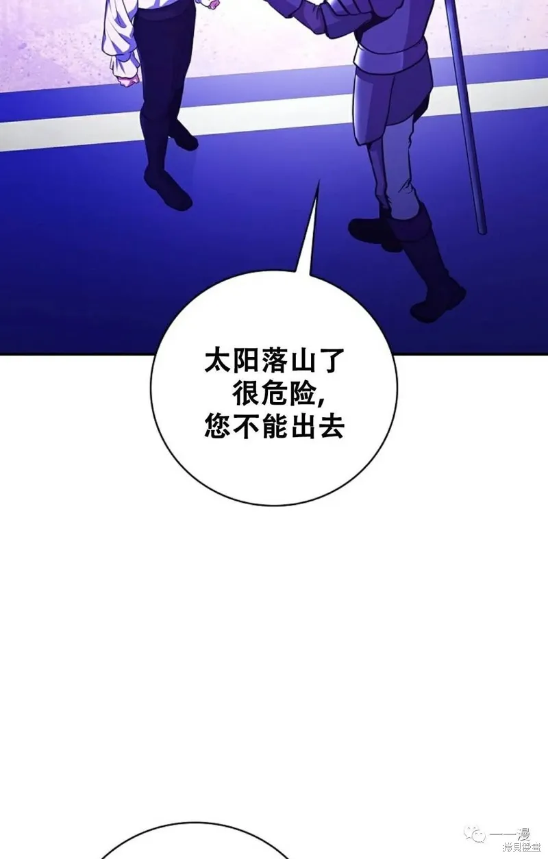 穿越成小說中的廢物王子,第02話,第56张