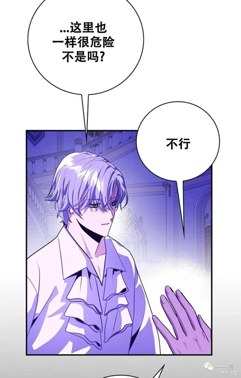 穿越成小說中的廢物王子,第02話,第57张