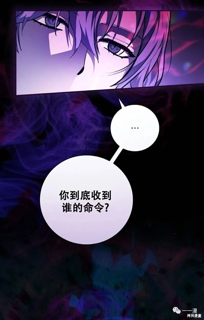 穿越成小說中的廢物王子,第02話,第59张