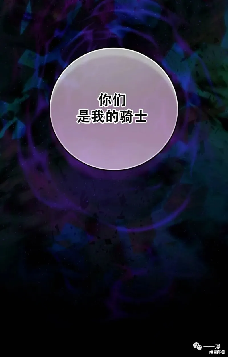 穿越成小說中的廢物王子,第02話,第60张