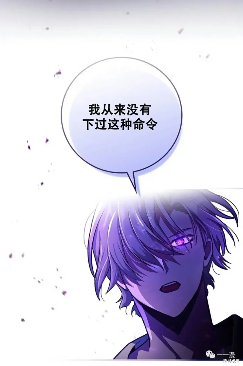 穿越成小說中的廢物王子,第02話,第67张