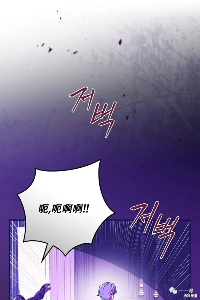 穿越成小說中的廢物王子,第02話,第68张