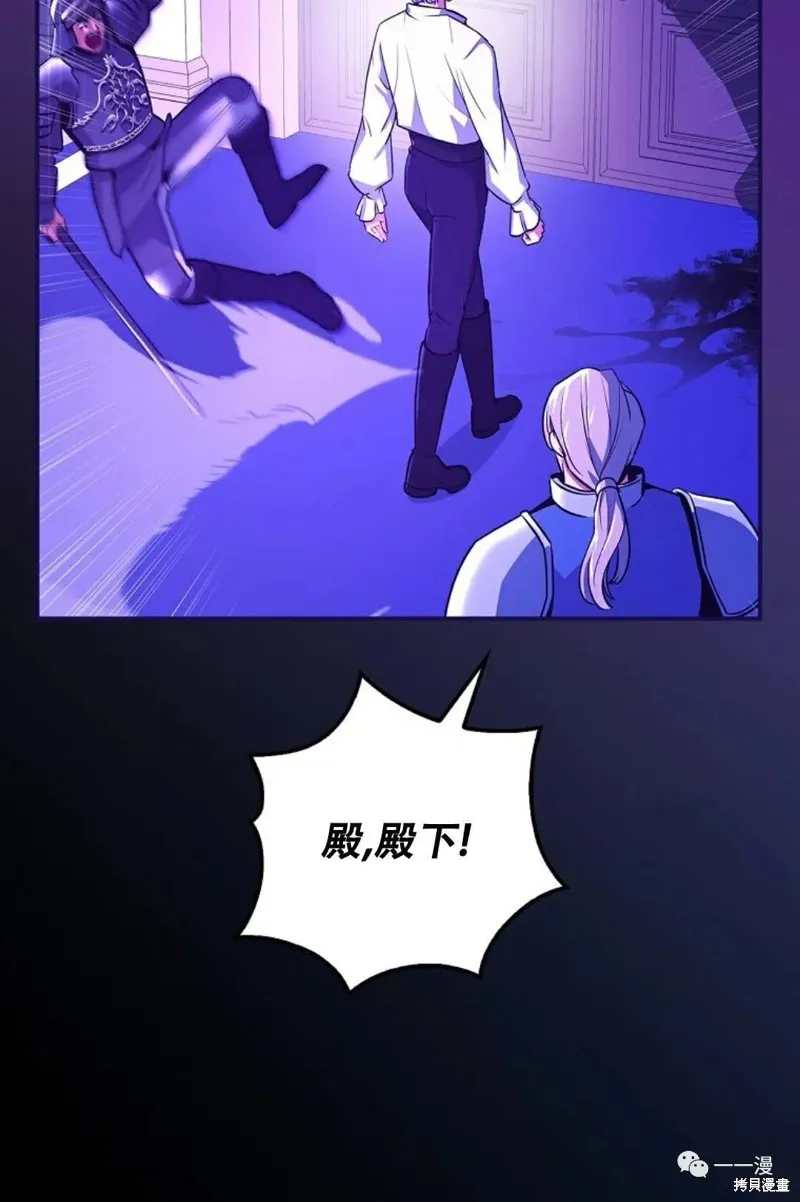 穿越成小說中的廢物王子,第02話,第69张