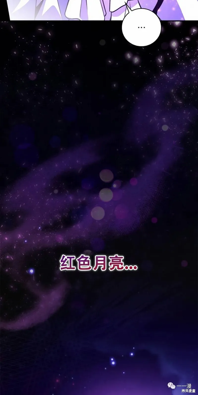 穿越成小說中的廢物王子,第02話,第73张