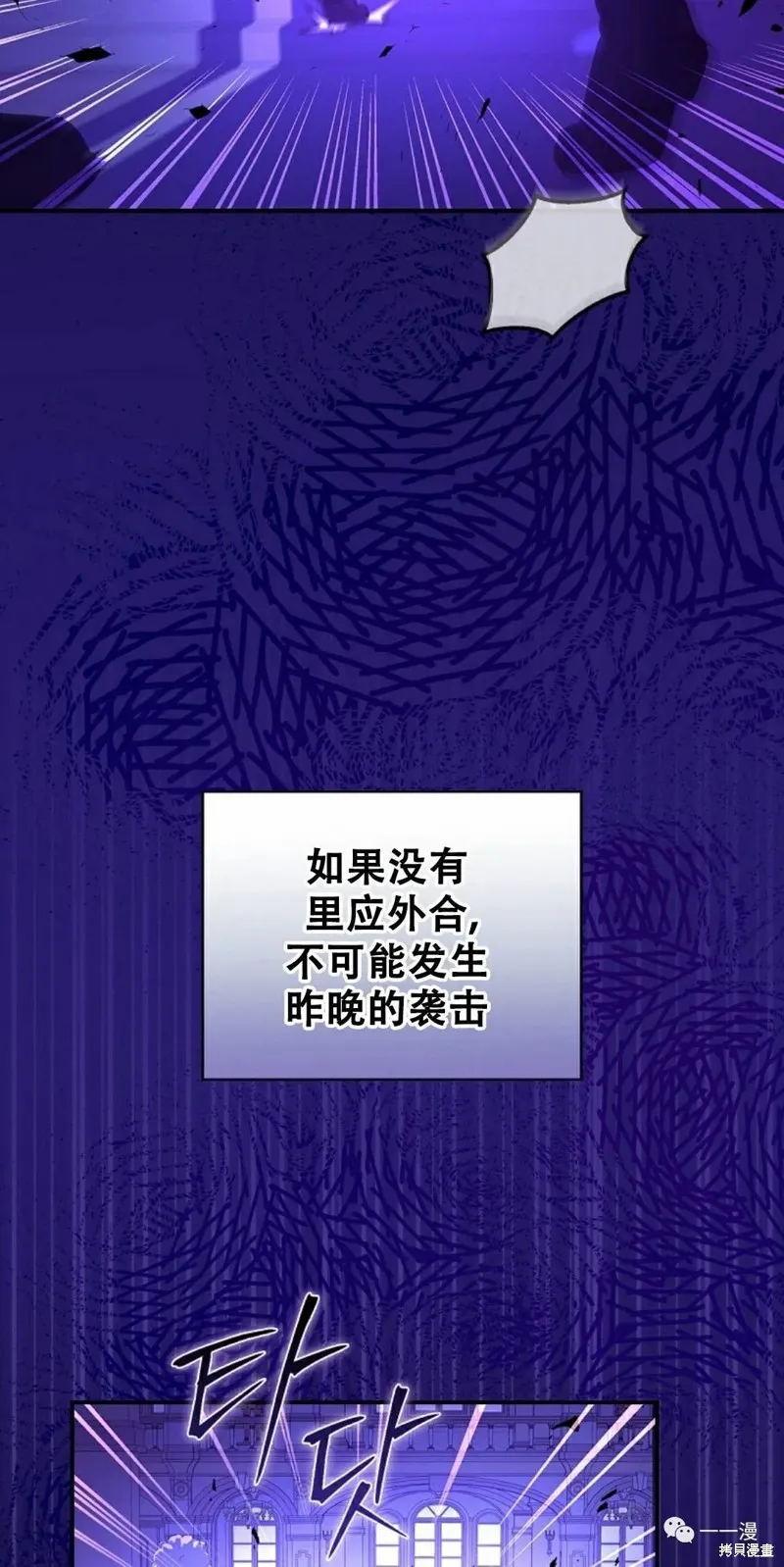 穿越成小說中的廢物王子,第02話,第76张
