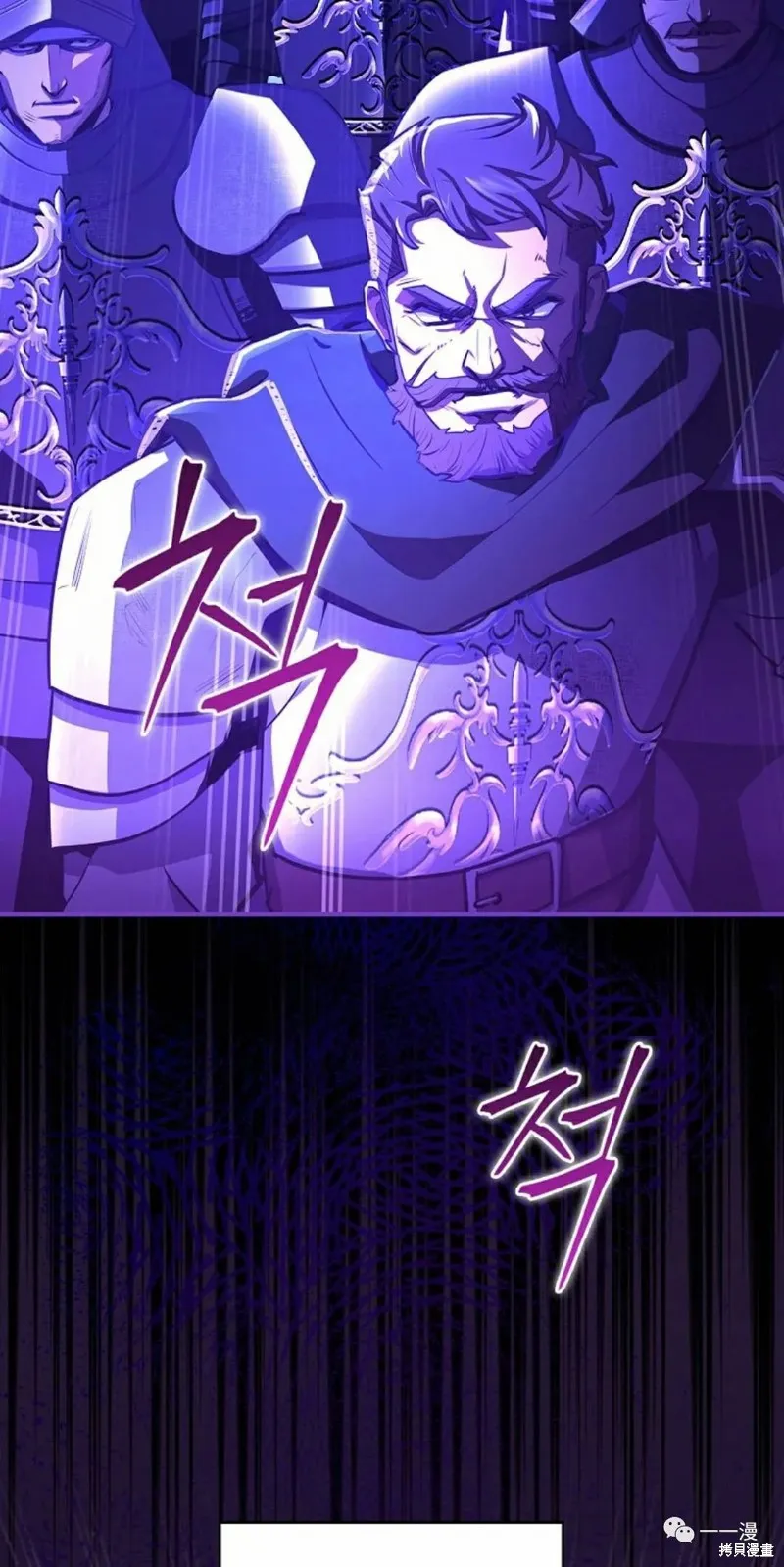 穿越成小說中的廢物王子,第02話,第78张