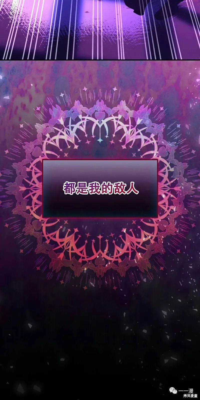 穿越成小說中的廢物王子,第02話,第80张