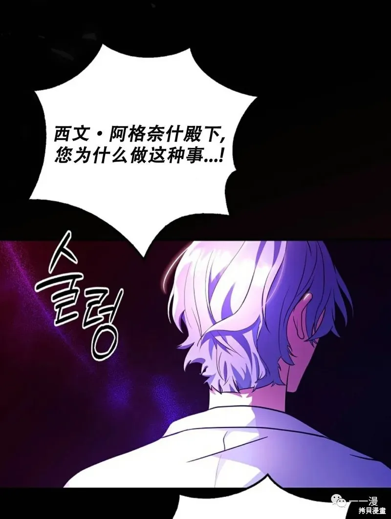 穿越成小說中的廢物王子,第02話,第81张