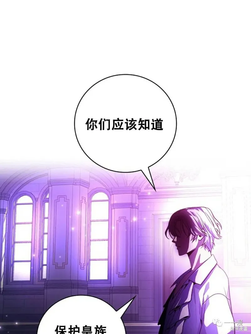穿越成小說中的廢物王子,第02話,第85张