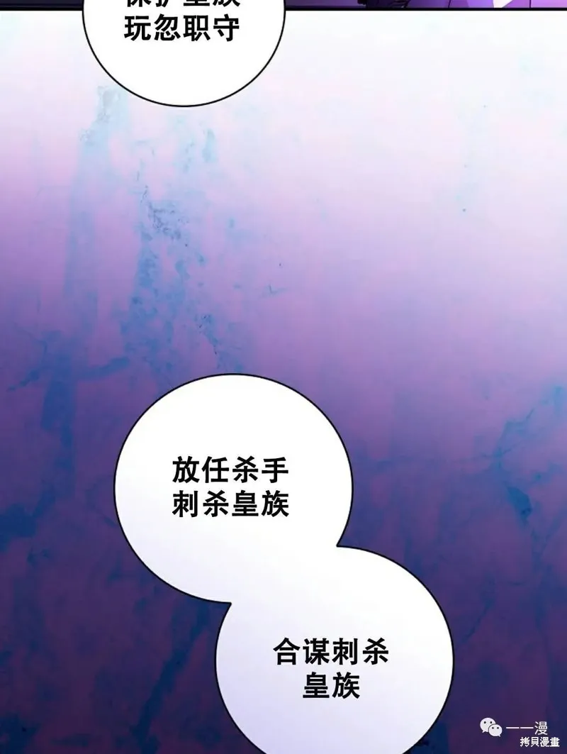 穿越成小說中的廢物王子,第02話,第86张