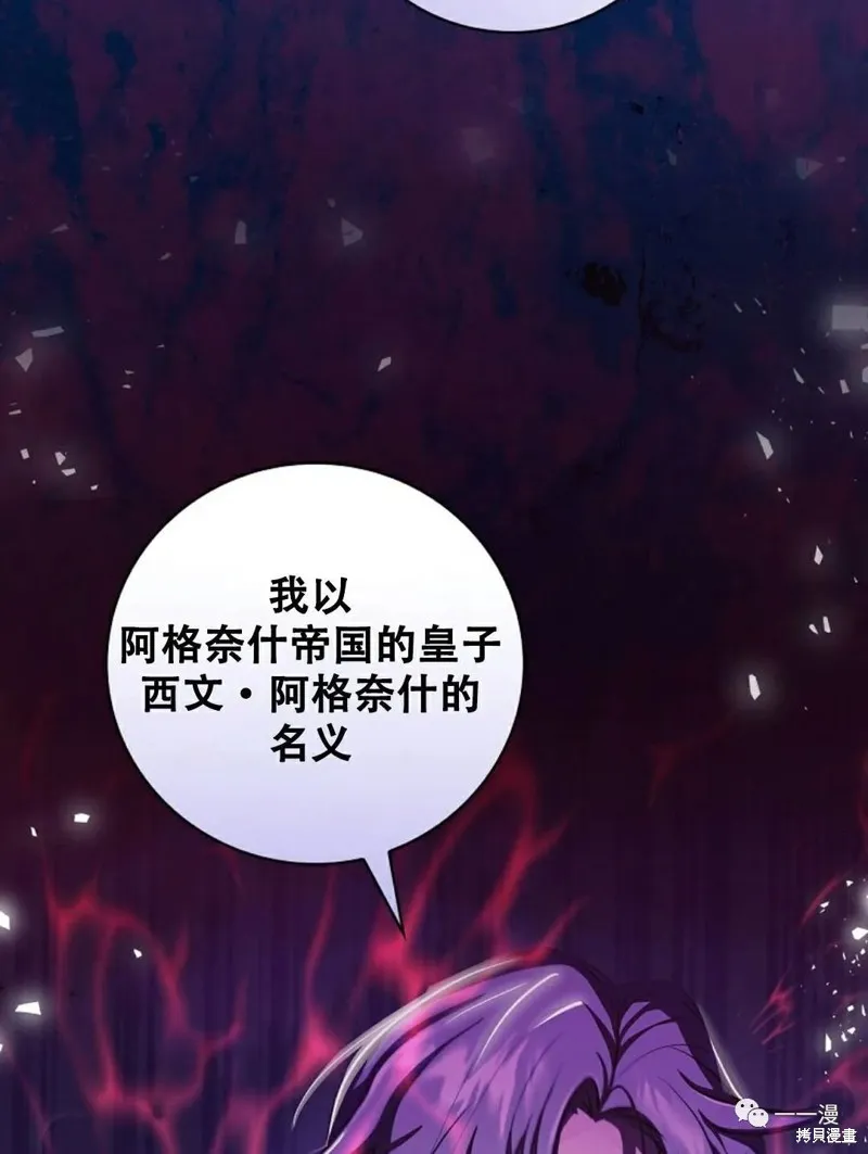 穿越成小說中的廢物王子,第02話,第87张