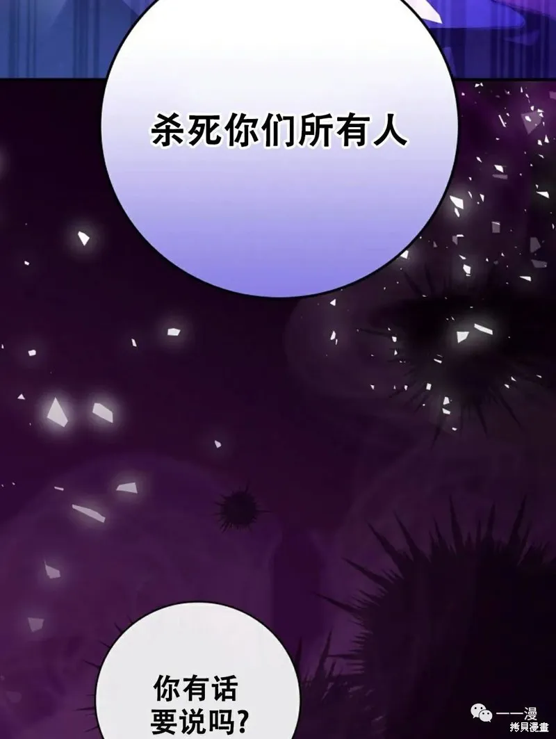 穿越成小說中的廢物王子,第02話,第89张