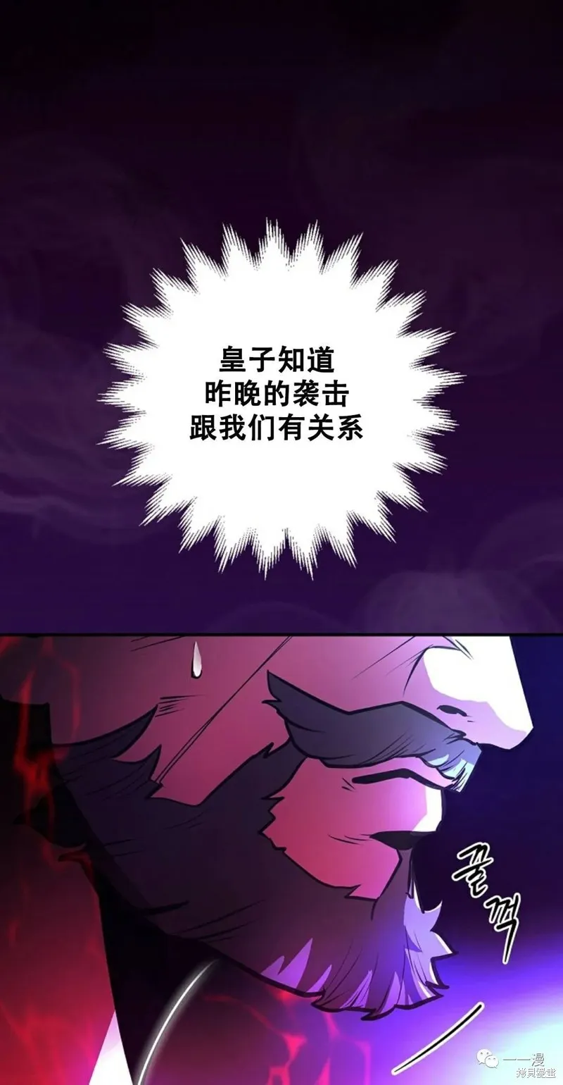 穿越成小說中的廢物王子,第02話,第91张