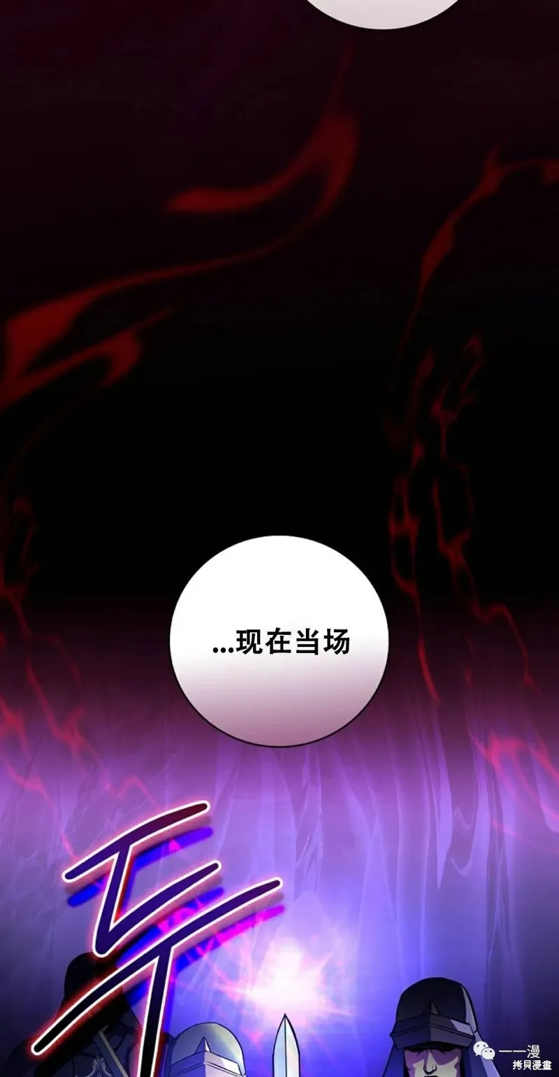 穿越成小說中的廢物王子,第02話,第93张