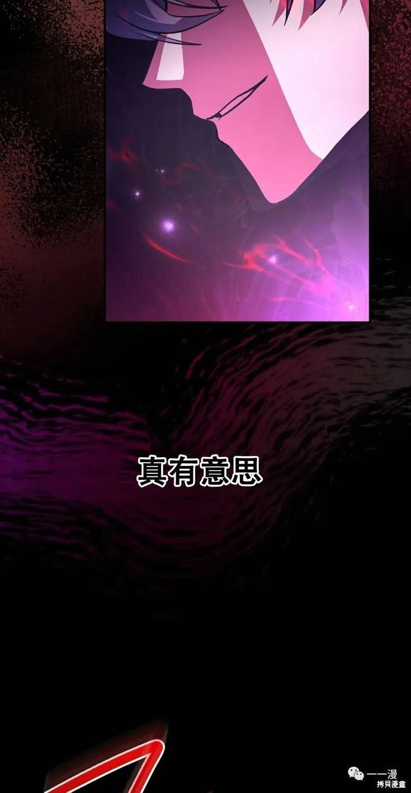 穿越成小說中的廢物王子,第02話,第96张
