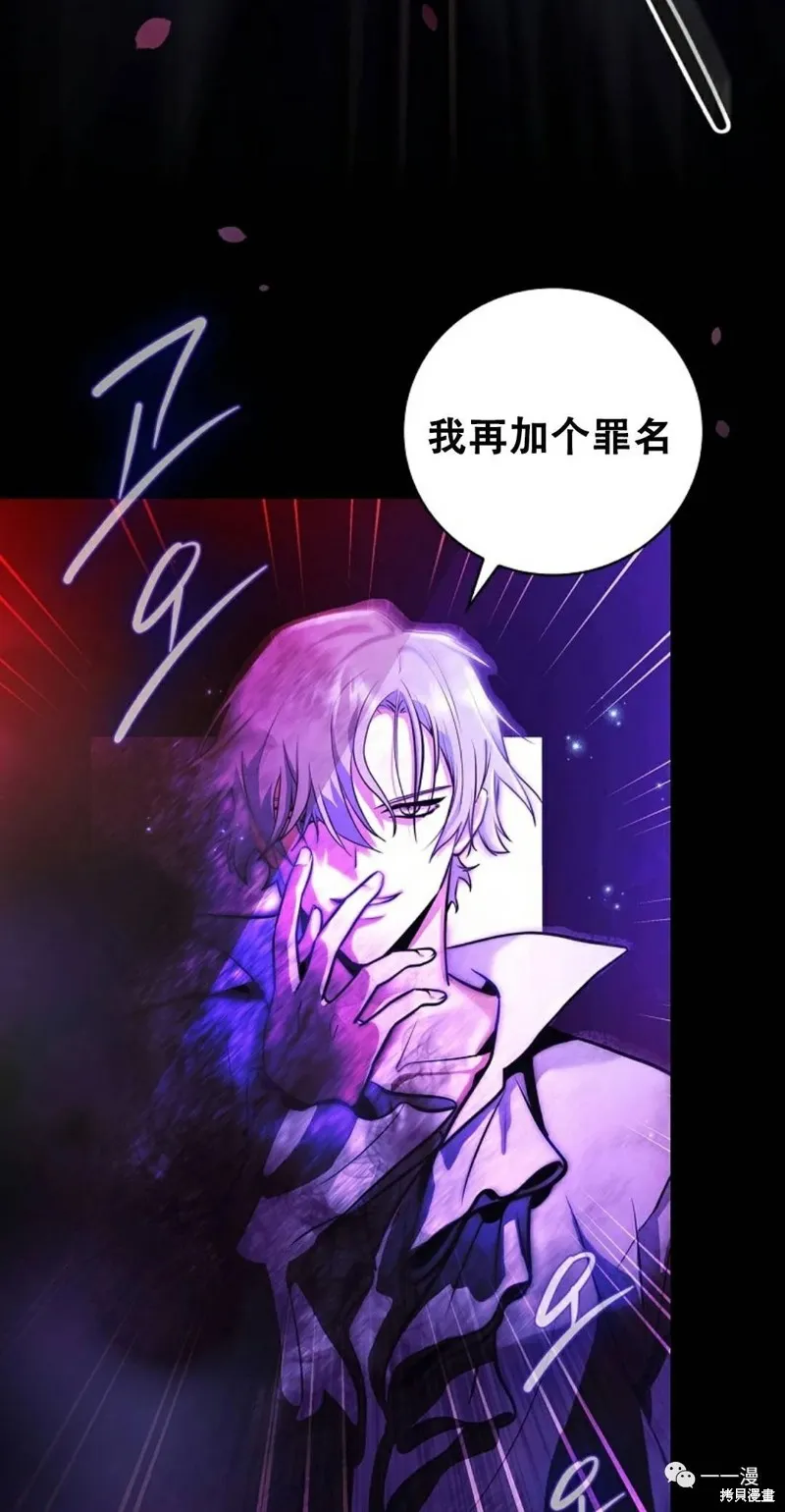 穿越成小說中的廢物王子,第02話,第98张