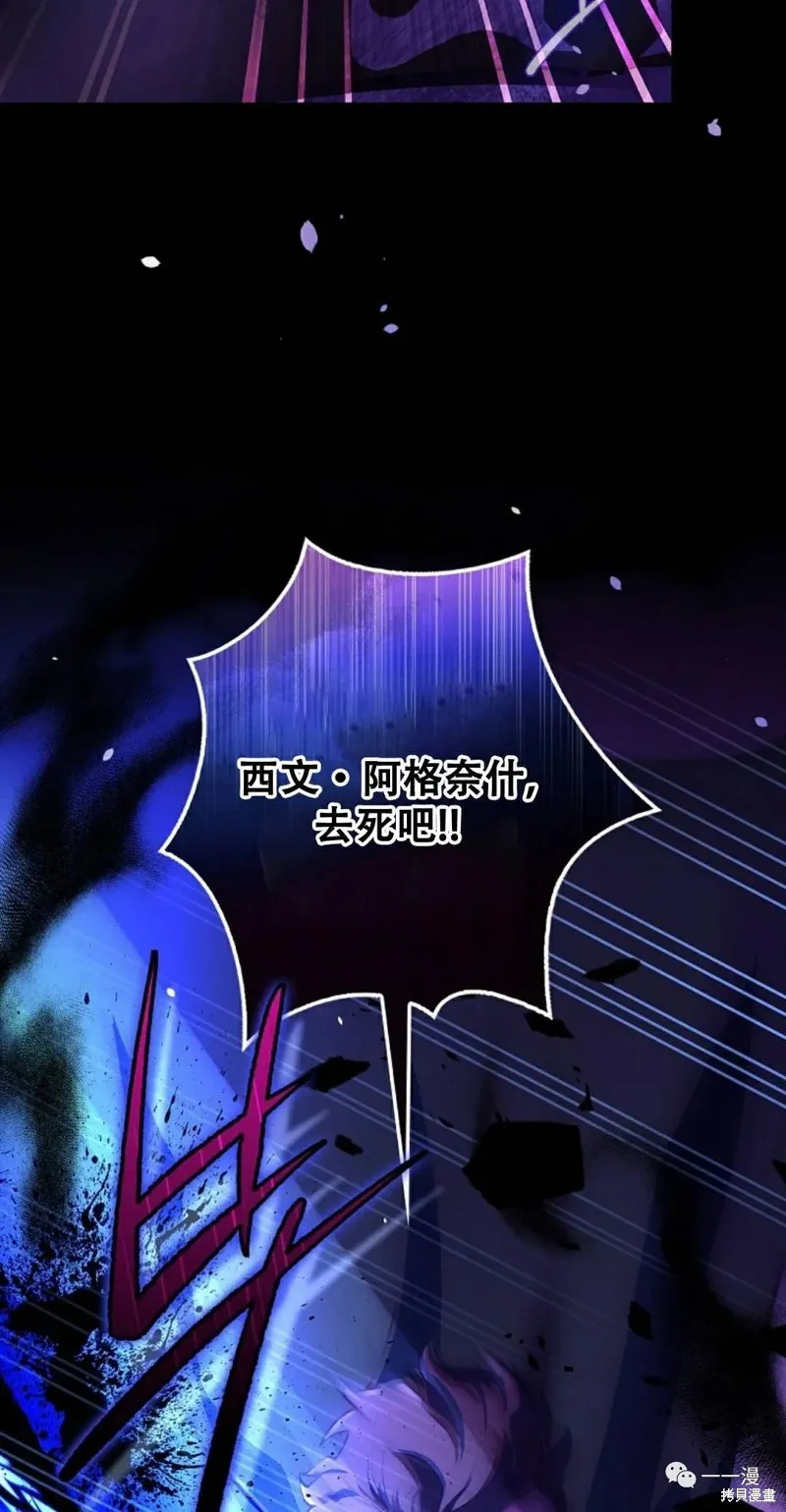 穿越成小說中的廢物王子,第02話,第99张