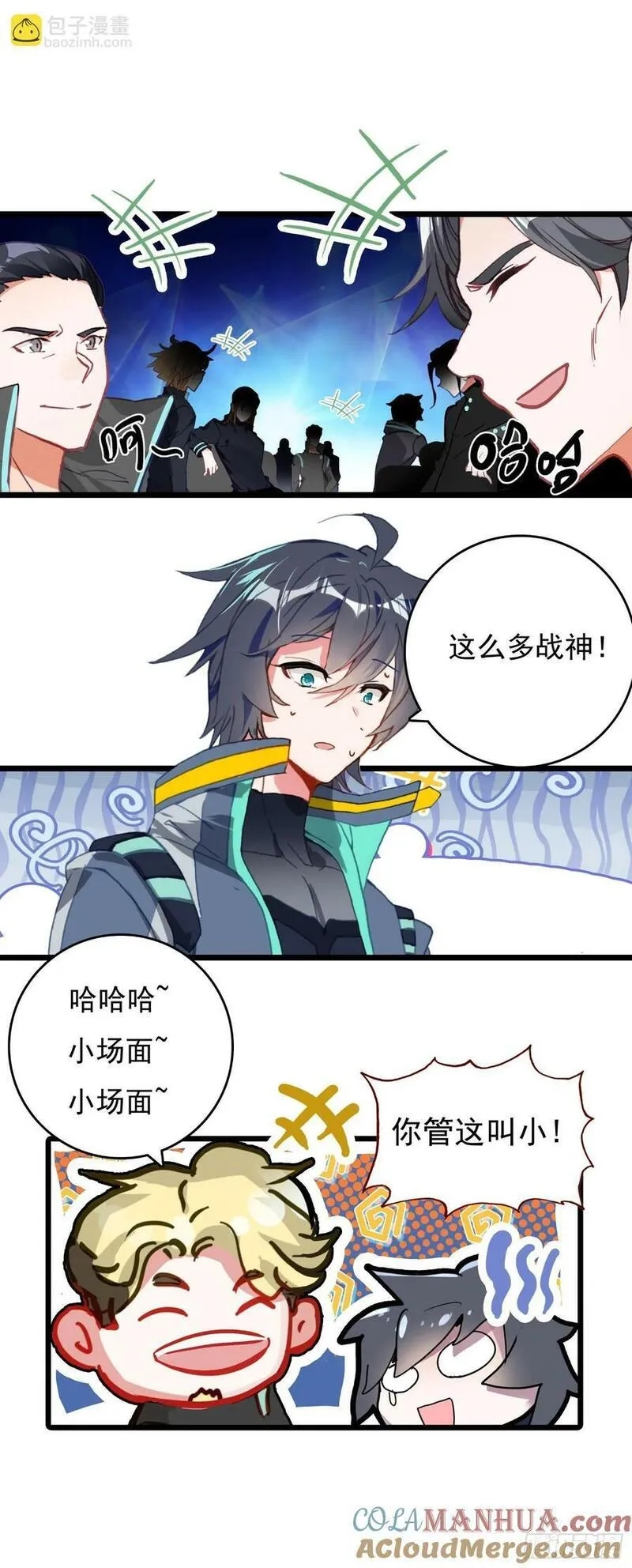 吞噬星空（神漫版）,75 精神念师基础（下）,第11张