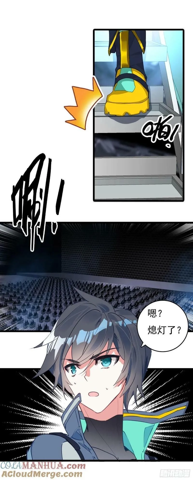吞噬星空（神漫版）,75 精神念师基础（下）,第13张