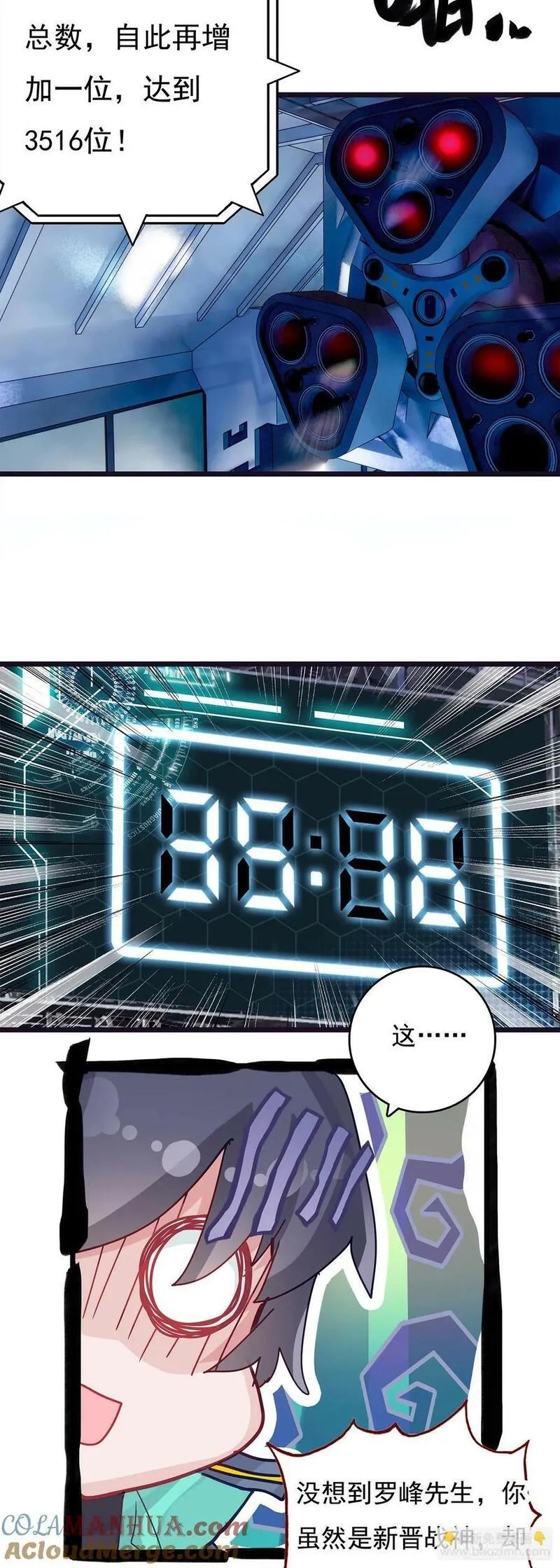 吞噬星空（神漫版）,75 精神念师基础（下）,第17张