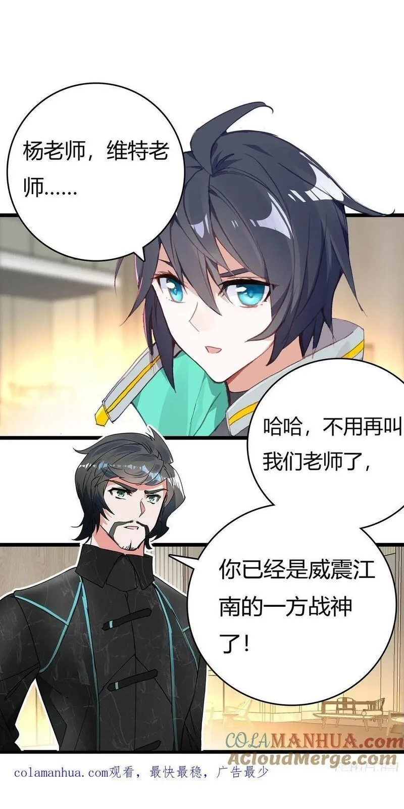 吞噬星空（神漫版）,75 精神念师基础（下）,第19张