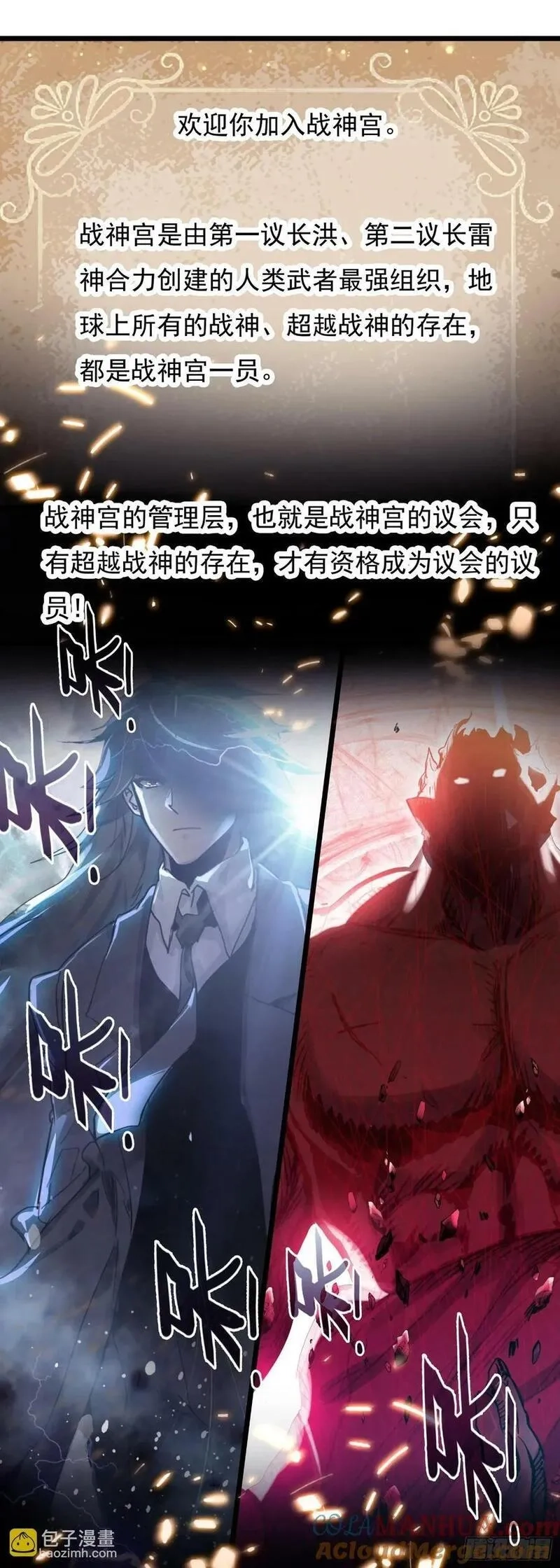 吞噬星空（神漫版）,75 精神念师基础（下）,第3张